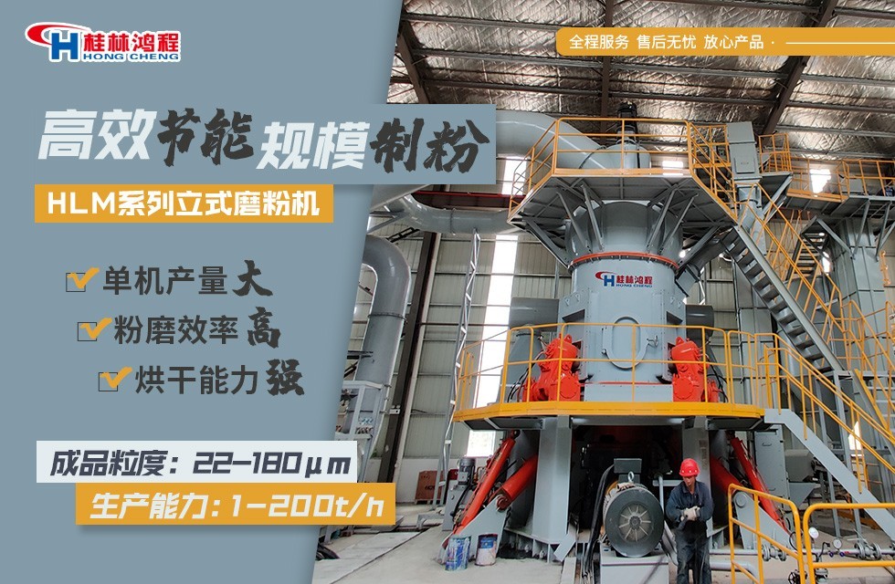 鉀鈉長石磨粉設備：立式磨粉機