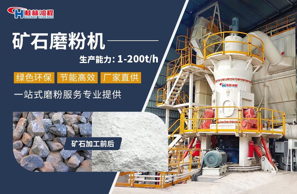 鐵礦石磨粉機鐵礦石立式磨粉機