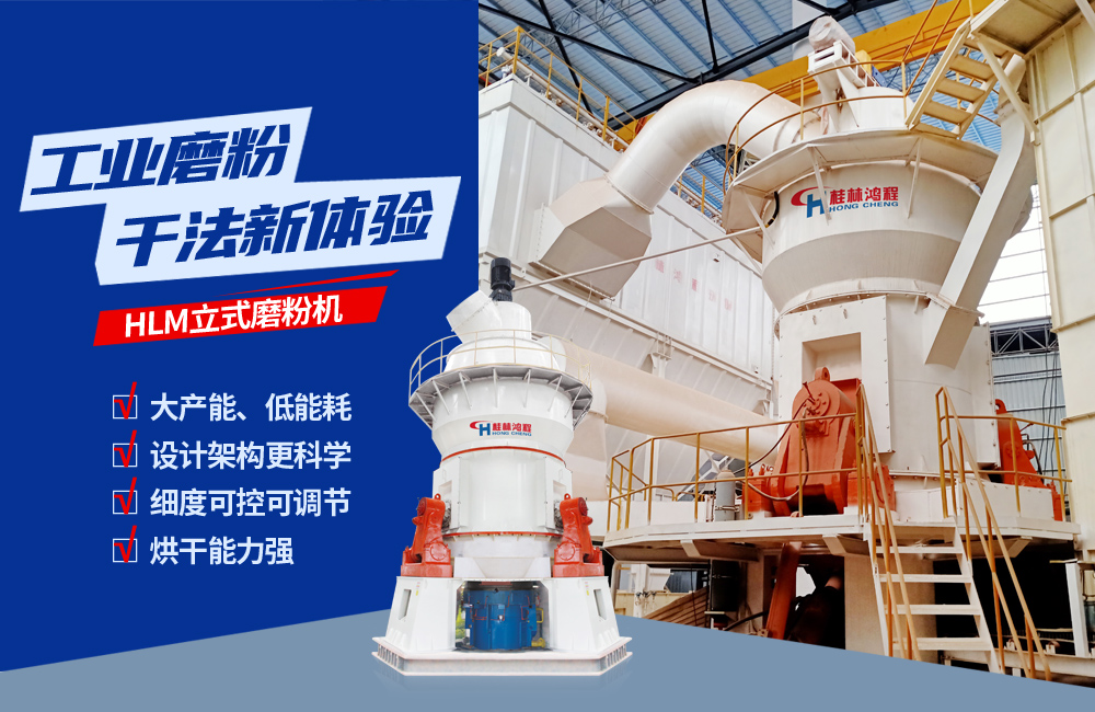 磷礦石生產線工藝立式磨粉機設備介紹